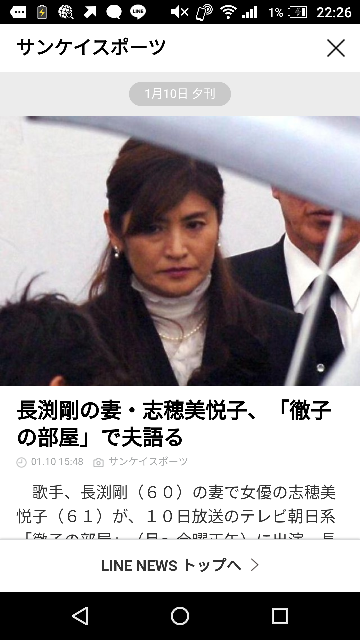 長渕剛の妻 志穂美悦子 どう思いますか Yahoo 知恵袋