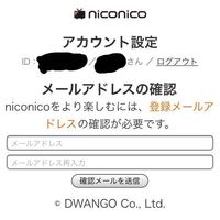 Twitterとニコニコ動画の連携をしたいのですが すでに別のアカウントと連携 Yahoo 知恵袋