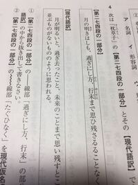 過ぎにし方 行末 の部分は 現代語訳のどの部分と対応してますか Yahoo 知恵袋