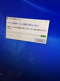 フリーソフト リサイズ 簡単プロが立ち上がりません何故でしょう 当方win Yahoo 知恵袋