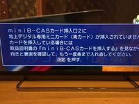 Toshibaレグザのテレビが急に B Casカードが正しく挿入され Yahoo 知恵袋