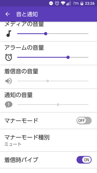 スマホの着信音が鳴らなくなりました アラームとメディアはちゃんと音がでます Yahoo 知恵袋