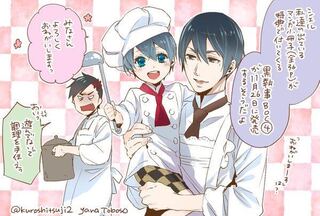執事 兄 黒 シエル