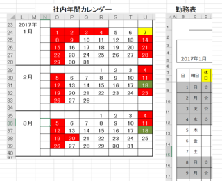 エクセルｖｂａで Sheet1に社内年間カレンダーがあり それを元に別ブック Yahoo 知恵袋