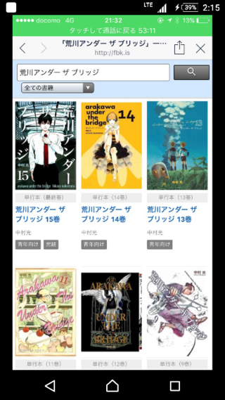 この漫画サイトを知ってる人おしえてください Freebooks Yahoo 知恵袋