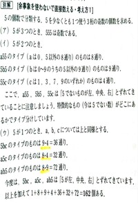 五桁の自然数のうち三種類の数字でできているものはどれだけあるでしょう Yahoo 知恵袋
