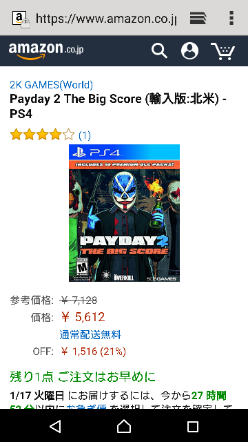 Payday2をフレンドとやりたいと思い購入をしようとしているのですが 画像 Yahoo 知恵袋