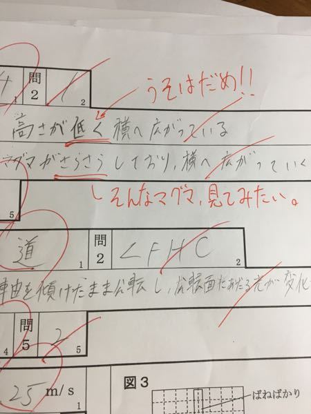 今日、英進館の塾の答案が返ってきたのですが、教師からの答案へのコメ... - Yahoo!知恵袋