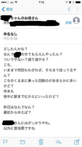 昨日 遊びに一緒に行ってた友達のお母さんから朝から画像のようなメー Yahoo 知恵袋