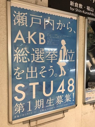 Akbグループの姉妹グループであるstu48は 応募条件に既婚者 Yahoo 知恵袋