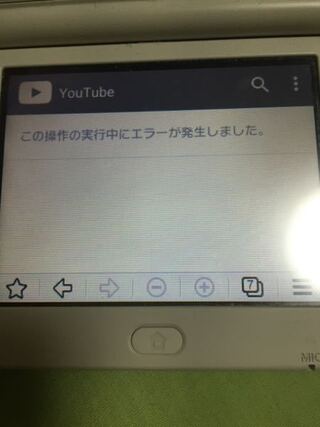 New3dsのインターネットブラウザーでyoutubeを見ようとすると画像の Yahoo 知恵袋