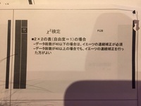 保健統計学 X 2検定 イェーツの補正についてイェーツの補正は データ数が4 Yahoo 知恵袋