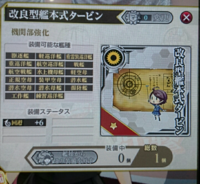 艦これアーケード 装備可能な艦種 装甲空母以下 多数有りますがアーケード Yahoo 知恵袋