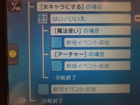 Rpgツクールフェスで 選択肢から男か女を選び 職業を選び最終的に Yahoo 知恵袋