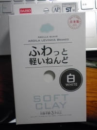 このダイソーのふわっと軽い粘土にマッキーなどの油性マーカーでの彩色は可能でし Yahoo 知恵袋
