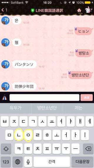 韓国語で ん って打つとき前の文字に重ねてㄴかㅁを付けるじゃないですか どっ Yahoo 知恵袋