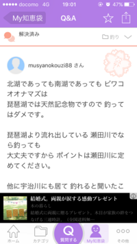 今年 ビワコオオナマズをルアーで狙おうと考えています 琵琶湖は Yahoo 知恵袋