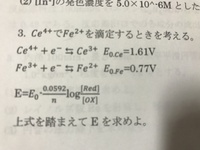 酸化還元電位の問題なのですがこれの求め方がちんぷんかんぷんです解き方教えてく Yahoo 知恵袋