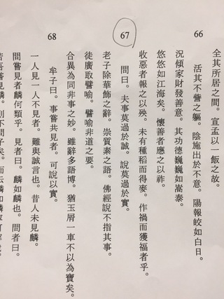 理惑論からです 67の部分が分かりません 書き下し文 現代語訳して頂ける方い Yahoo 知恵袋