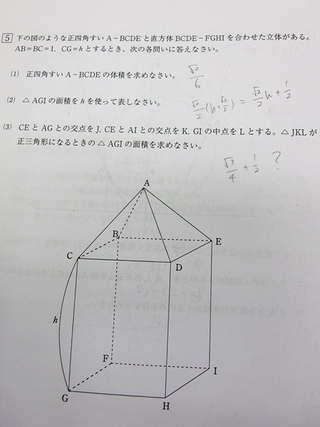 高校入試数学解いてください お恥ずかしながら塾の先生です 千葉黎明高校の今年 Yahoo 知恵袋