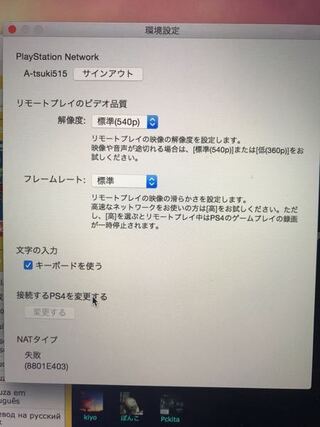 Ps4 Natタイプ 失敗 突然
