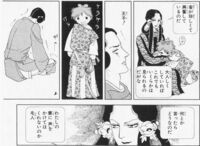 山岸凉子さんが書いた漫画 日出処の天子 と その番外編 馬屋古女王 についての Yahoo 知恵袋