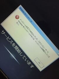 ｐｃの電源をつけた時に シャットダウンしています っていう画面になって Yahoo 知恵袋