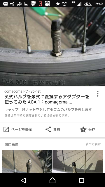 自転車の写真の根元の場所がぐらぐらで、今にも取れそうです - 六角 