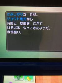 改造ポケモンの見分け方教えて下さいいつも改造ポケモンが来て困 Yahoo 知恵袋