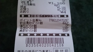 先日ヤマダ電機で買い物したのですがポイントカードは持っていなくて作 Yahoo 知恵袋