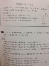 4級海技士 航海 筆記試験 航海 運用 法規の勉強方法に関してご質 Yahoo 知恵袋