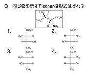 糖のフィッシャー投影法のohの位置について グルコースのフィシッシャー Yahoo 知恵袋