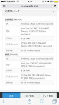 スペック足りてるかどうかってどこを見たらいいんですか 推奨スペ Yahoo 知恵袋