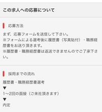 転職情報サイト リクナビnextを使用したことがある方教えてくださ Yahoo 知恵袋