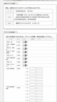 長野グランドシネマズでの ネットでのムビチケ座席指定の方法を教えて Yahoo 知恵袋