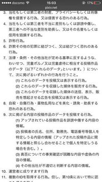 Pixivの利用規約の8番について これは自殺などの内容を含 Yahoo 知恵袋