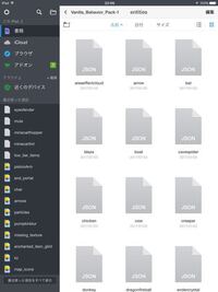 最近 マイクラpe Ios を始めました そして 最初は解除されていたのですが Yahoo 知恵袋