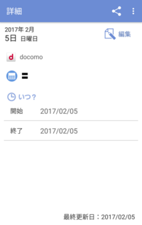 なぜiphoneのカレンダーの絵文字は7月17日なんでしょうか 7月 Yahoo 知恵袋