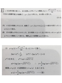 東京理科大学・上智大学過去問 上智大学 法（国際），総合（社会） 2011年問題1｜SUUGAKU.JP