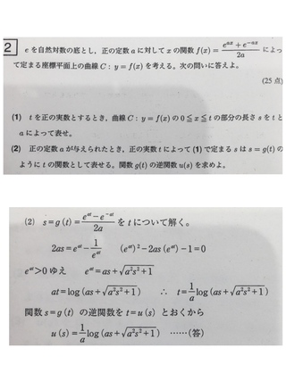 解答 速報 理科 大学 東京