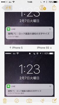 Iphoneで通知センターの文字を小さくする方法を教えてください Ip Yahoo 知恵袋