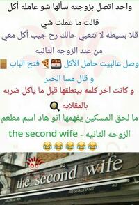 アラビア語を翻訳できる方 この画像でどのような話をしているか訳して頂 Yahoo 知恵袋