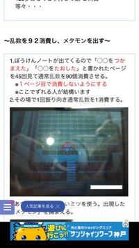 ポケモンプラチナの乱数調整で6ｖメタモンに挑戦しています そこ Yahoo 知恵袋