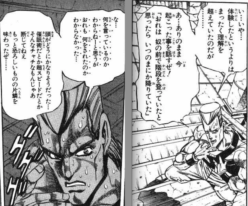 止まった時の中で、ポルナレフをせっせと階段の下に戻すDIO様を想像