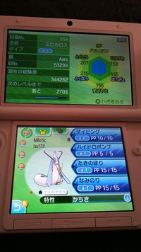 ポケモンbw2で色違いのミロカロス が欲しいんです 最近ポ Yahoo 知恵袋