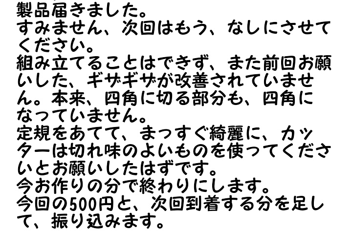 家でできる内職を探しています。内職の求人を調べても在宅ワークが必ず 