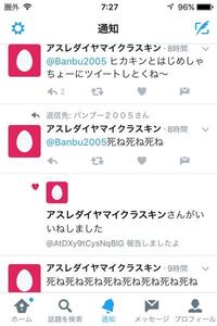 大至急 ツイッターやってたら知らない人から死ねとか悪口をずーと言っ Yahoo 知恵袋