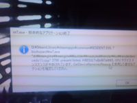 バイオハザード5steam版の質問です 先日steamで購入したの Yahoo 知恵袋