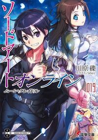 Saoの質問です 自分はウェブ版しか読んでなく よくわからないところがあるの Yahoo 知恵袋