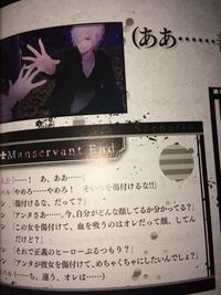 ネタバレ含みます Diabolikloversdarkfateの Yahoo 知恵袋